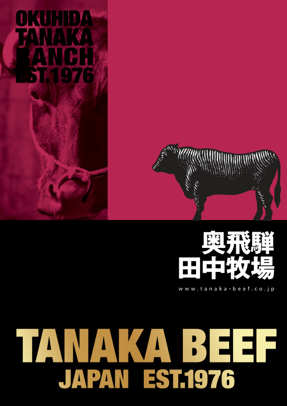 TanakaBeef表紙.png